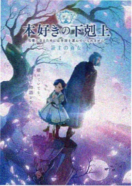星海拾遗动漫海报