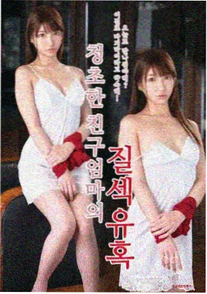 锈色黎明电影海报